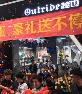 越也,形象升级,开业