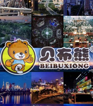 贝布熊,旅游记,长春