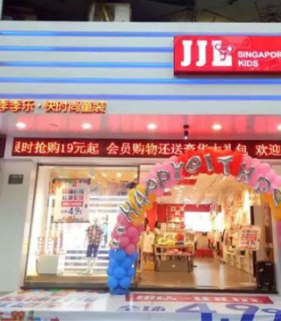 季季乐,新店升级,开业
