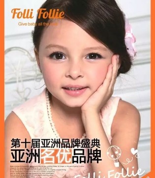 芙丽芙丽,FOLLIFOLLIE,名优品牌大奖