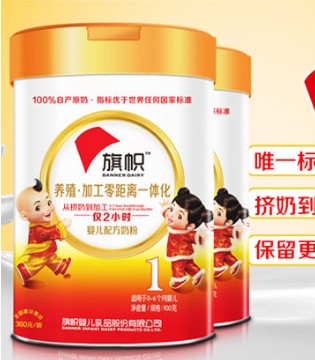 婴儿奶粉,DHA,旗帜奶粉