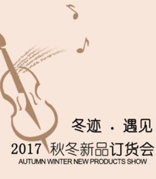 POIPOILU,订货会,童装