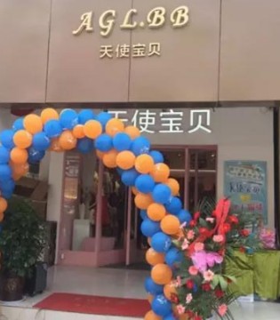天使宝贝,开业,童装店