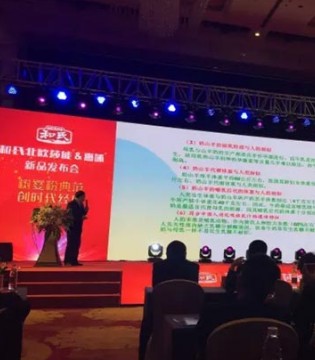 和氏,婴幼儿配方奶粉,羊奶产业