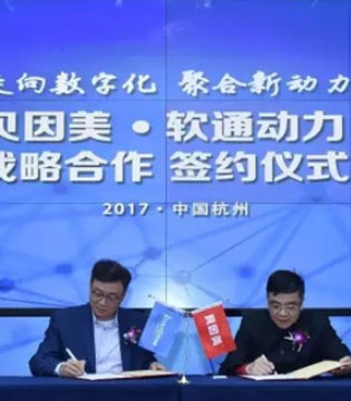 软通动力,贝因美,数字化转型