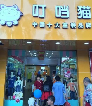 叮当猫,新店开业,童装店