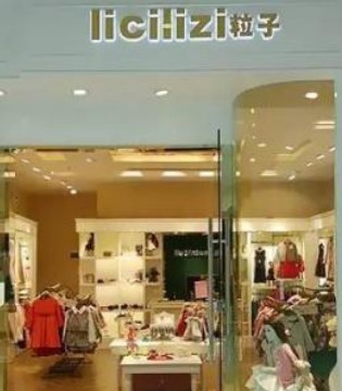 粒子服饰,易神软件,高端童装品牌