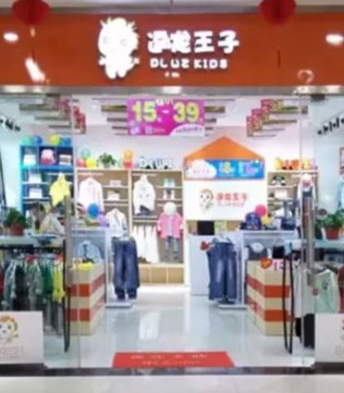 逗龙王子,童装店,新店开业
