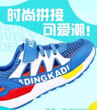 卡丁,童鞋,童装