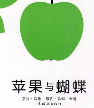 挑选绘本,绘本阅读,童书