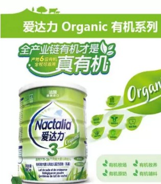 爱达力,有机奶粉,婴幼儿奶粉