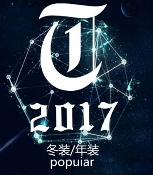 S2T,双色瞳,主题发布会