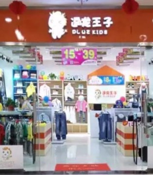 逗龙王子,新店签约,开业