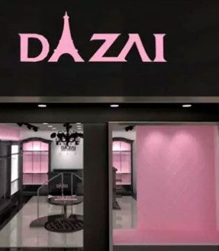 Dizai,棣仔,童装,开业