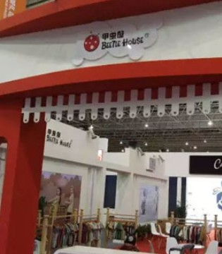 甲虫屋,产品博览会,童装行业