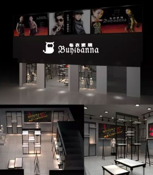 布衣班纳,新店开业,业绩