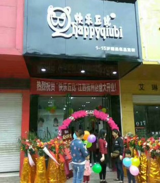 快乐丘比,童装,开业