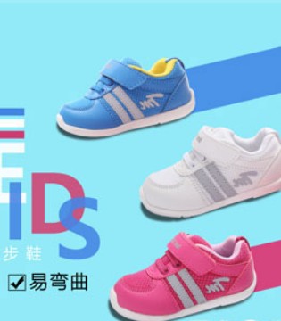 天美意,童鞋,精美