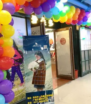 JIEXICA,杰西凯,订货会