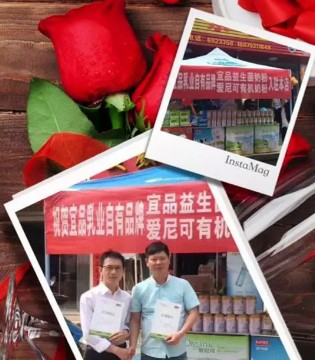宜品,主题活动,销售