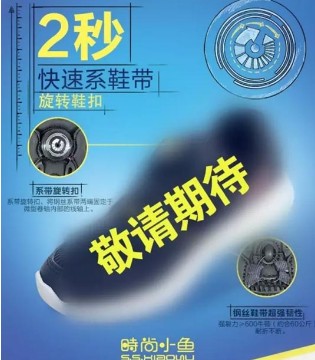 新品发布会,时尚小鱼,童鞋