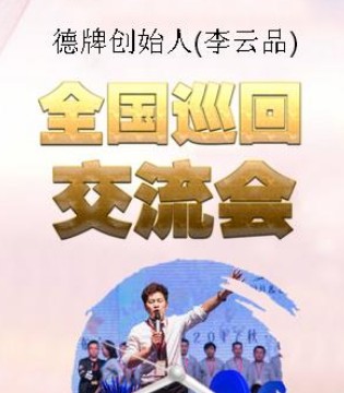 石师站,琦瑞德泽