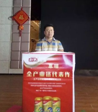 澳智健,和氏惠哺,订货会