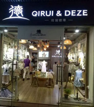 德牌,交流会,福州