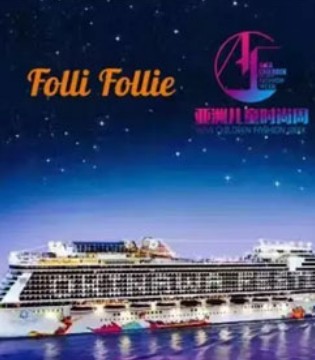 Folli Follie,奥斯卡