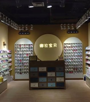 娜拉宝贝,优惠,开业