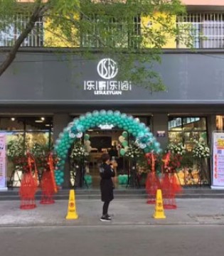 乐素乐园,旗舰店,开业