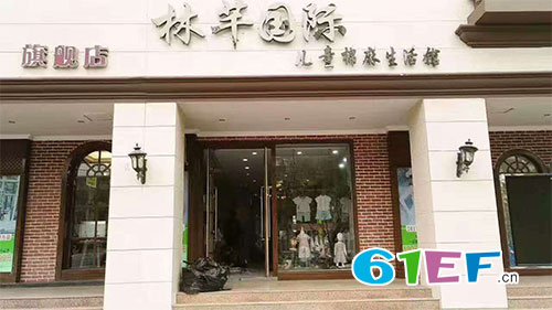 探索林芊国际童装内蒙古乌海新店 精彩活动让人惊喜不断