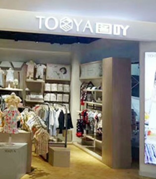 TOOYA,图吖,童装,义乌,开业