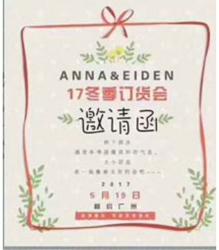 订货会,蓝色大象,2017新品,童装