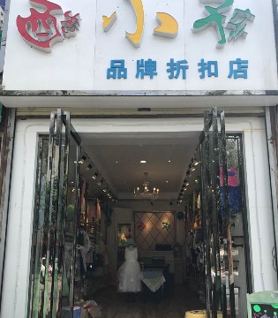 酷小孩,童装,开业,西安