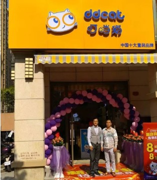 叮当猫童装,开业