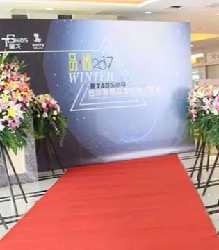 童戈&欢乐小马,订货会,落幕