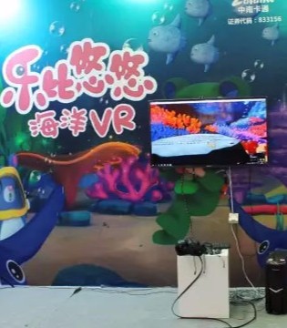 中南卡通,VR,文博会