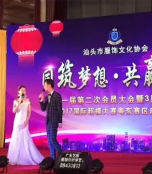 贝乐鼠,汕头服协