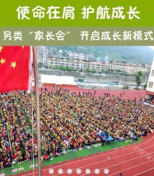 七波辉,青少年,校园,公益
