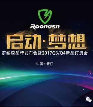 Roonasn,罗纳森,青少年运动时尚