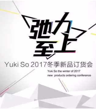 Yuki So,冬季,新品,订货会