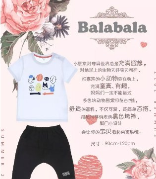 Balabala,巴拉巴拉,母亲节