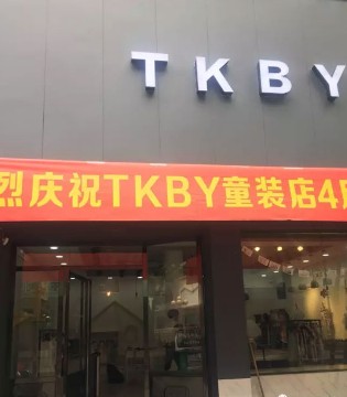 稚气园,糖卡布衣,邵东新店