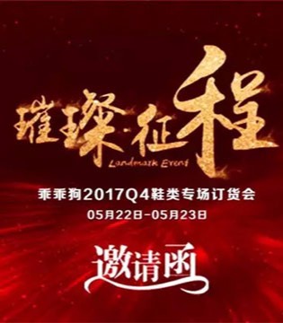 KINDDOG,冬季,订货会,乖乖狗,童鞋