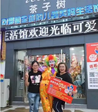 茶子树合肥店,开业
