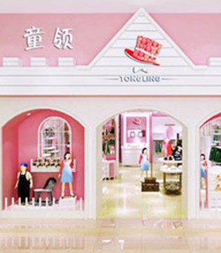 童领服饰,童装,新店,开业