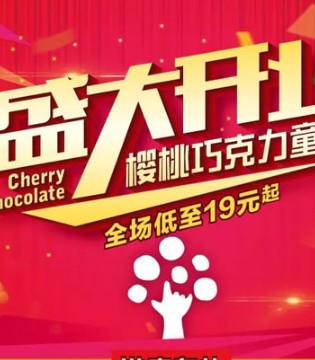 樱桃巧克力童装,广州海淘店