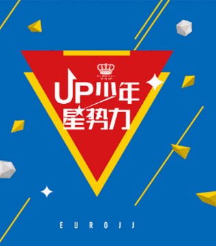 欧恰恰&恰贝贝,年装新品发布会,张艺瀚