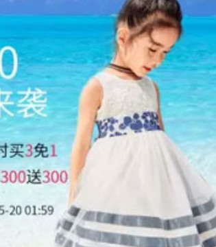 5.20钜惠,迪迪鹿